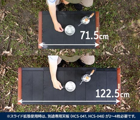 天板裏のボタンを引きながらフレームをスライドし、2段階のテーブルサイズ拡張が可能
