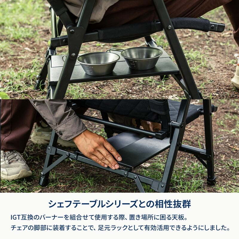 【お得なセット】CHEF CHAIR（シェフチェア）＋ブリザードサイドボックス