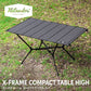 【お得なセット】X-FRAME COMPACT TABLE HIGH(エックスフレーム コンパクトテーブル ハイ)＋X-FRAME COMPACT TABLE HIGH(エックスフレーム コンパクトチェア ハイ)