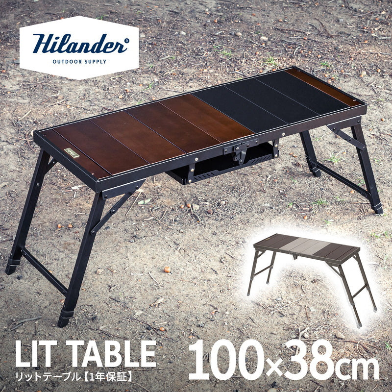 【お得なセット】LIT TABLE（リットテーブル）＋ストレージケース＋メッシュユニット