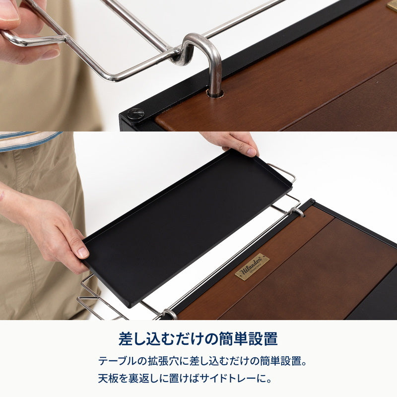 【お得なセット】エクステンション　サイドトレー×2個【オプション】