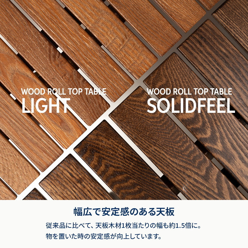 【お得なセット】ウッドロールトップテーブル　ソリッドフィール  100×70＋ランチョンマット２枚