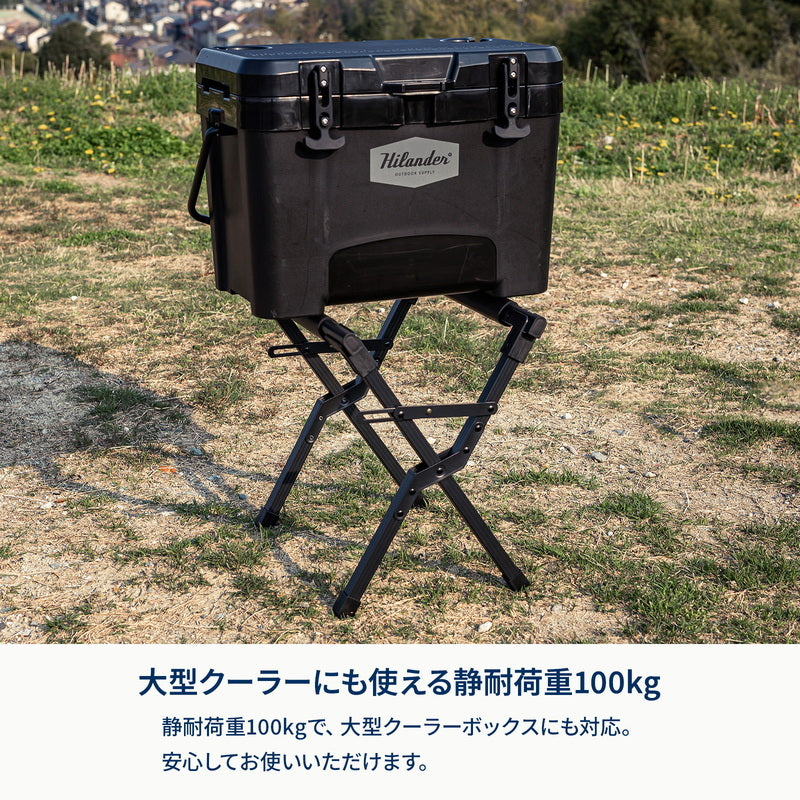 【お得なセット】アルミクーラースタンド＋ハイランドクーラーボックス