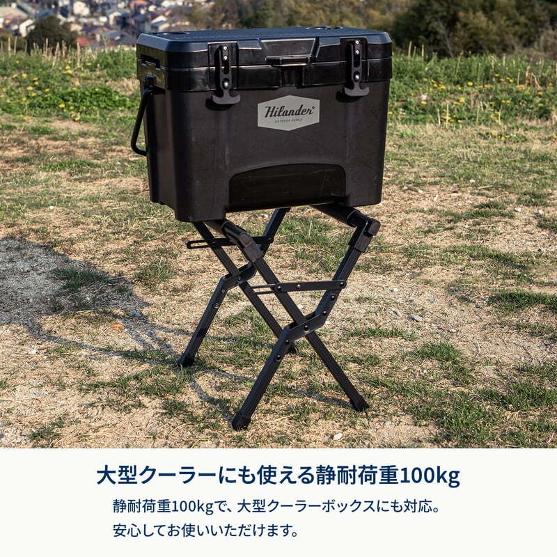 【お得なセット】アルミクーラースタンド＋ハイランドクーラーボックス
