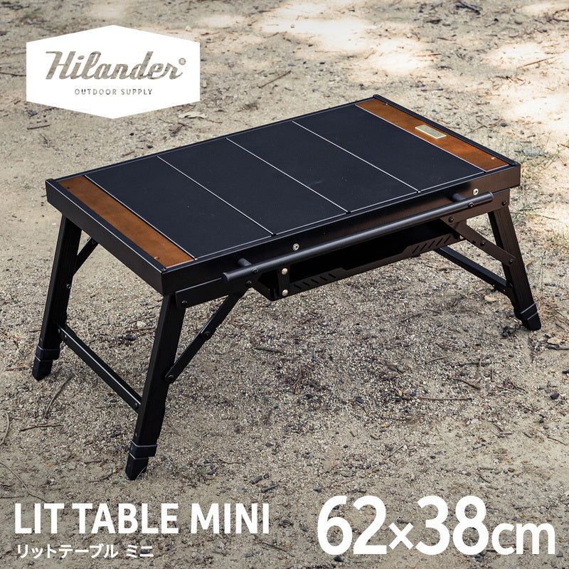 【お得なセット】LIT TABLE MINI（リットテーブルミニ）＋エクステンション ストレージケース＋メッシュユニット